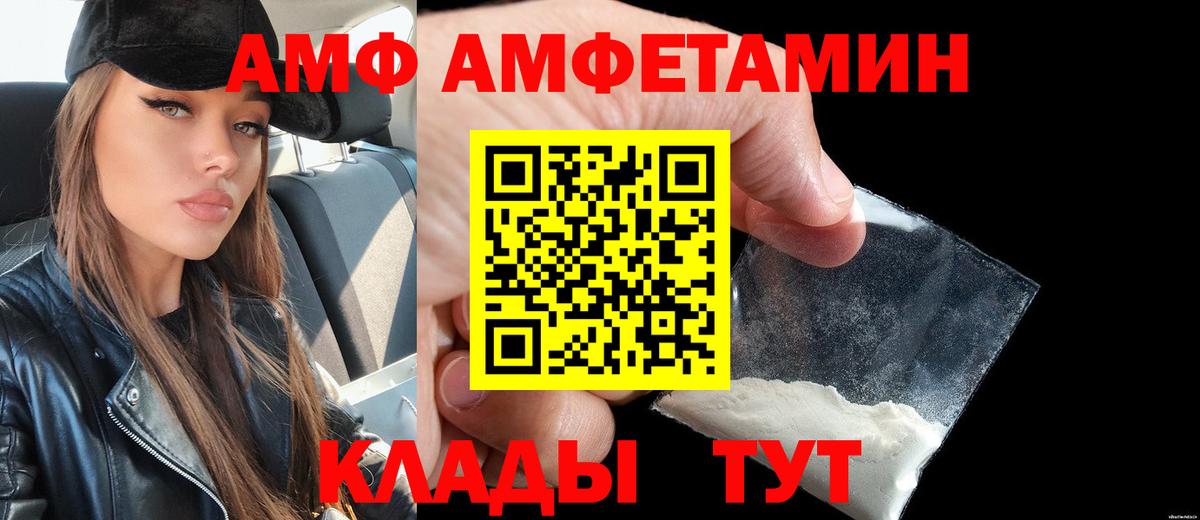 Тара  Amphetamine  Вход с VPN  АМФ  АМФЕТАМИН 98% 