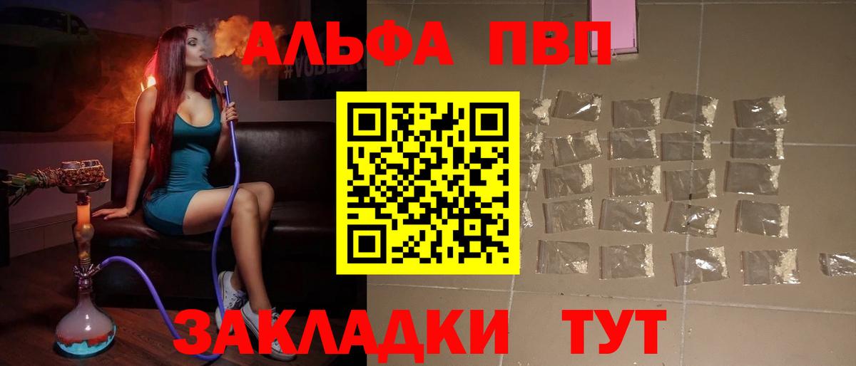 А ПВП VHQ  Alpha-PVP Crystall  Alpha PVP  Тара  Вход с VPN 
