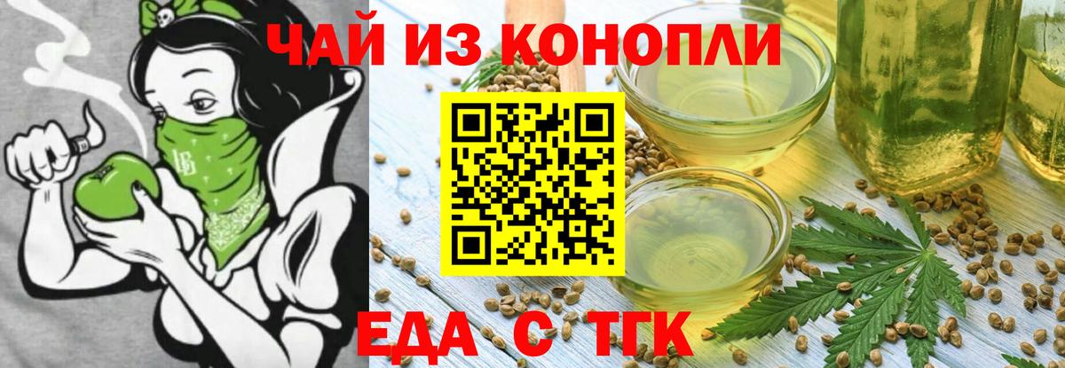 Canna-Cookies марихуана  Вход с VPN  Тара 