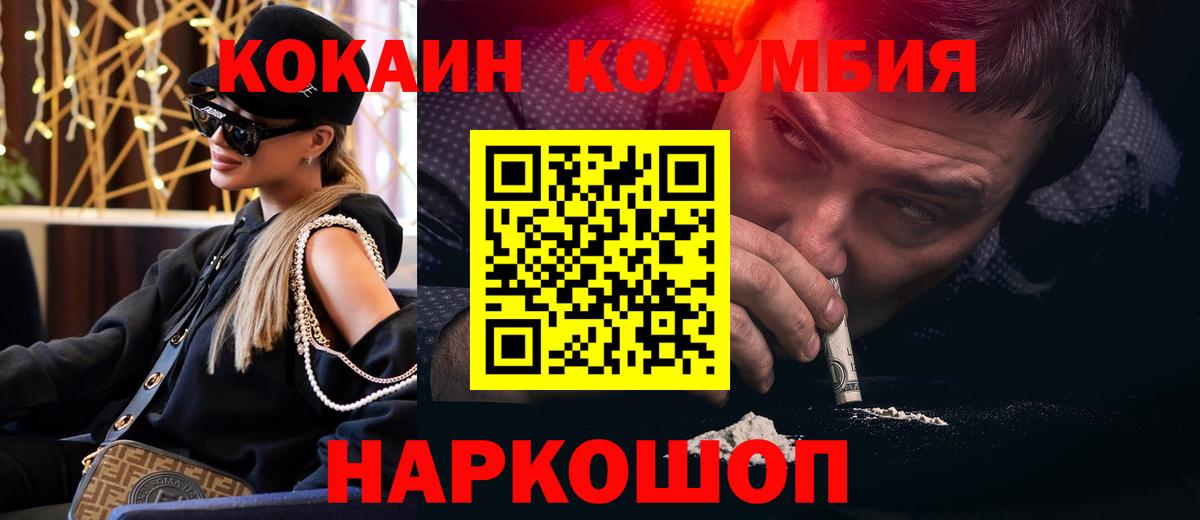 Кокаин Columbia  сколько стоит  КОКАИН  Тара  Вход с VPN 
