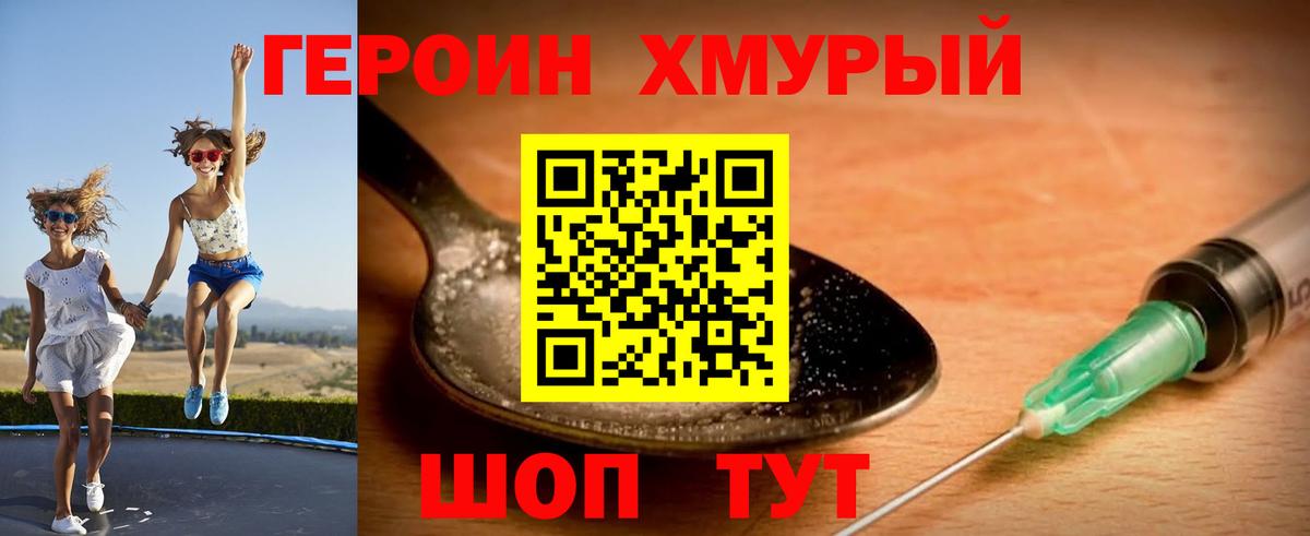 Тара  Героин  Вход с VPN  Героин хмурый 