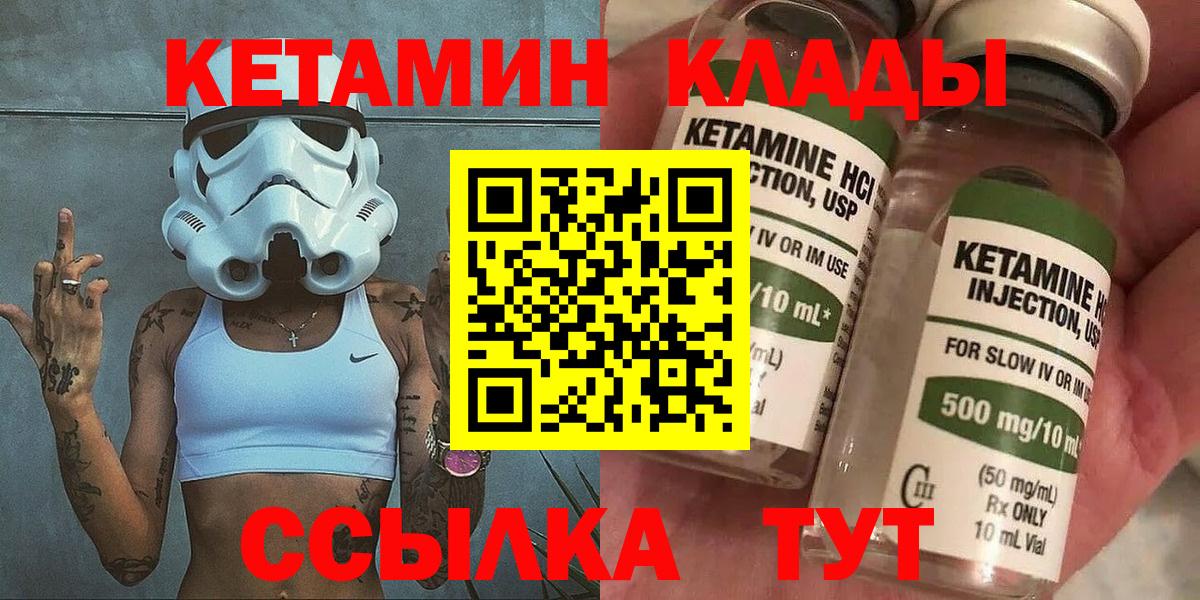КЕТАМИН VHQ Тара