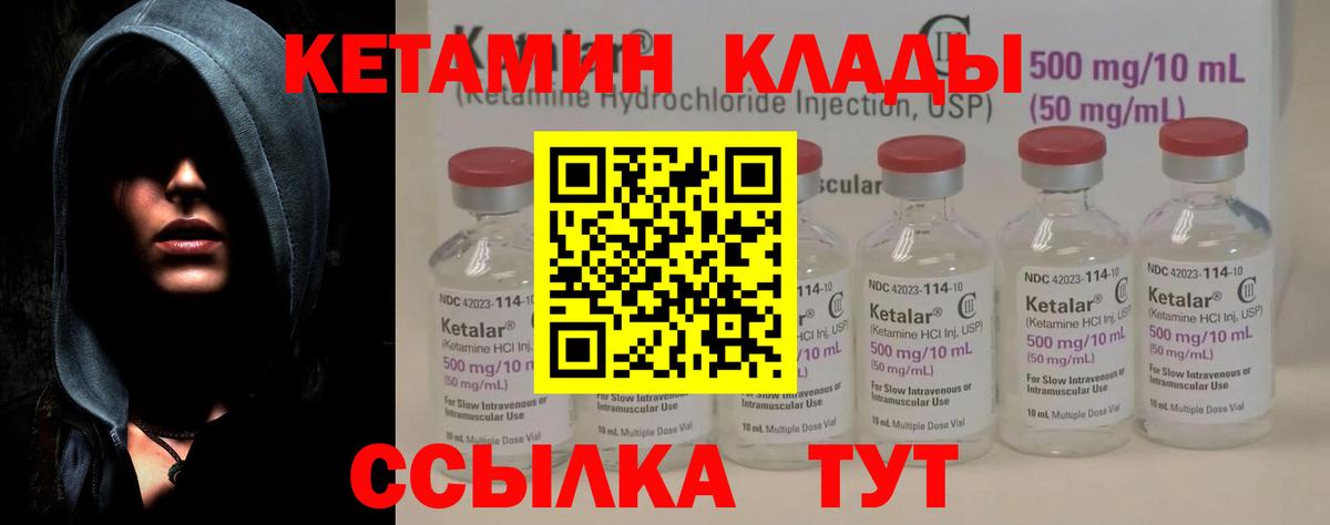 Кетамин VHQ  Вход с VPN  Тара 