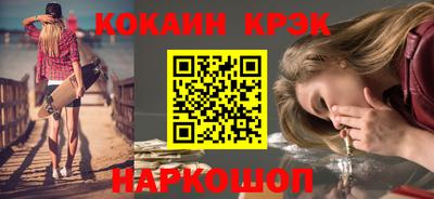 COCAINE Наро-Фоминск