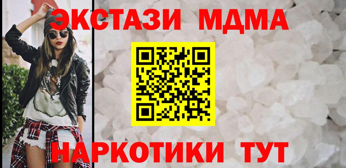 Тара  MDMA Molly  МДМА  Вход с VPN 