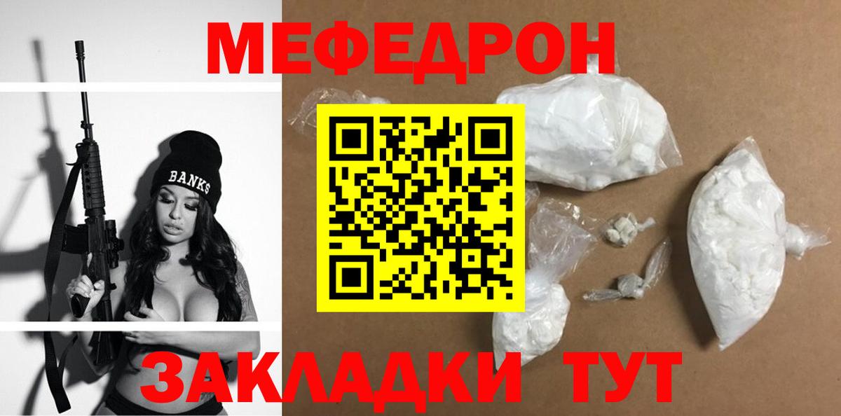 МЕФ кристаллы Тара