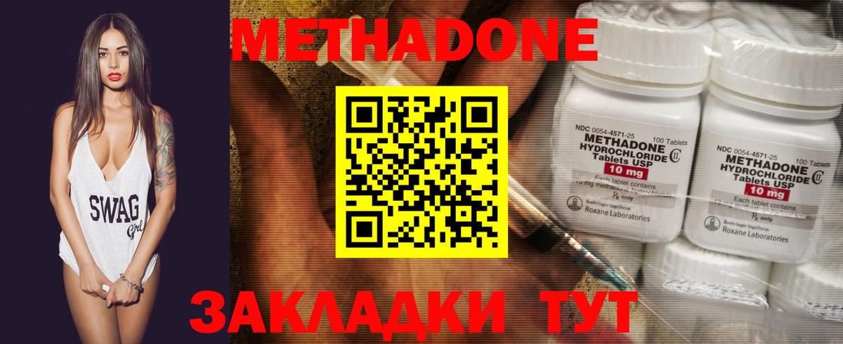 МЕТАДОН мёд  Вход с VPN  Тара  Метадон кристалл 