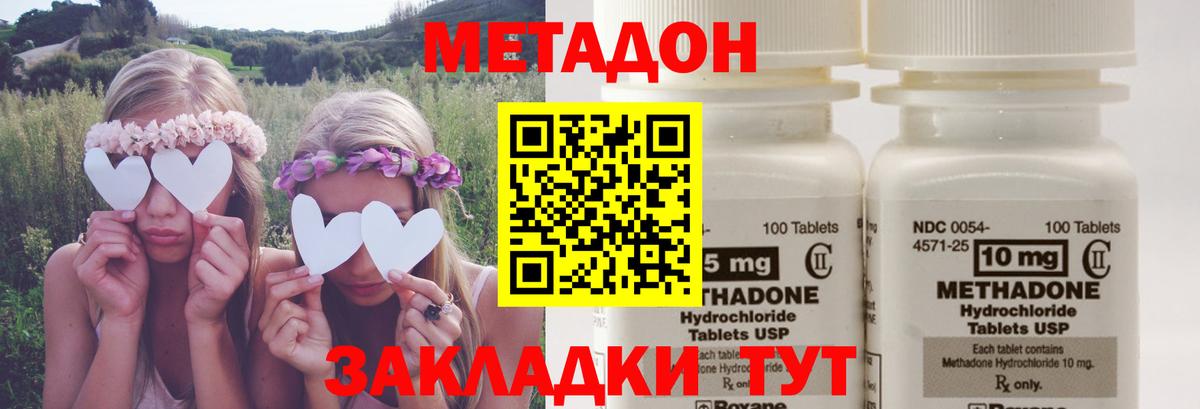 МЕТАДОН methadone Тара