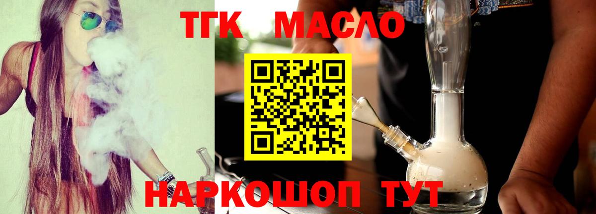 Тара  где купить наркотик  Вход с VPN  ТГК вейп с тгк  Дистиллят ТГК Wax 